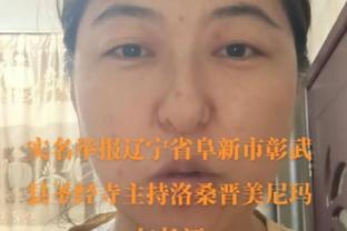 哈姆谈自己被解雇的座位升温：这种言论总会有 匿名消息源不真实